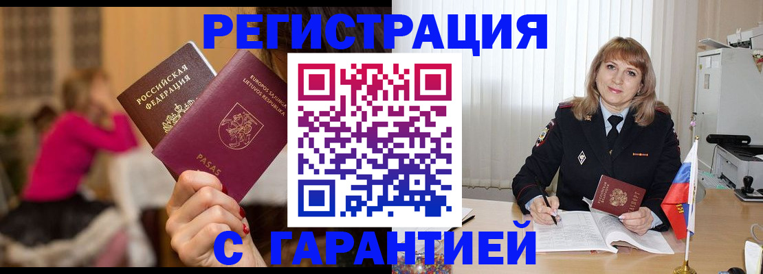 пропишу в квартире в Смоленской области