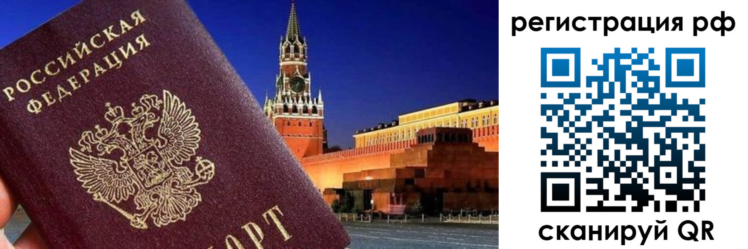 временная регистрация для школы в Смоленской области