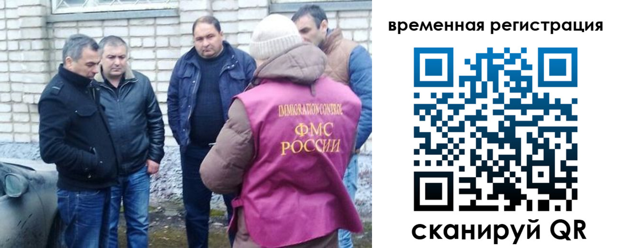прописка в Смоленской области