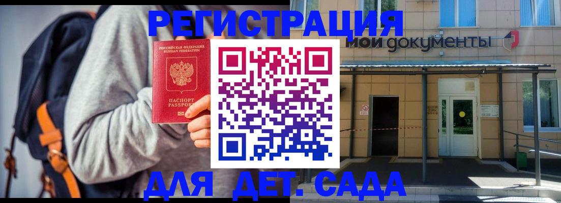 прописка для работы в Смоленской области