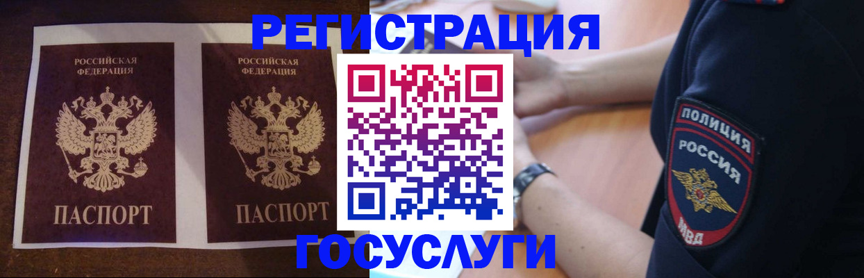 временная регистрация законно в Смоленской области