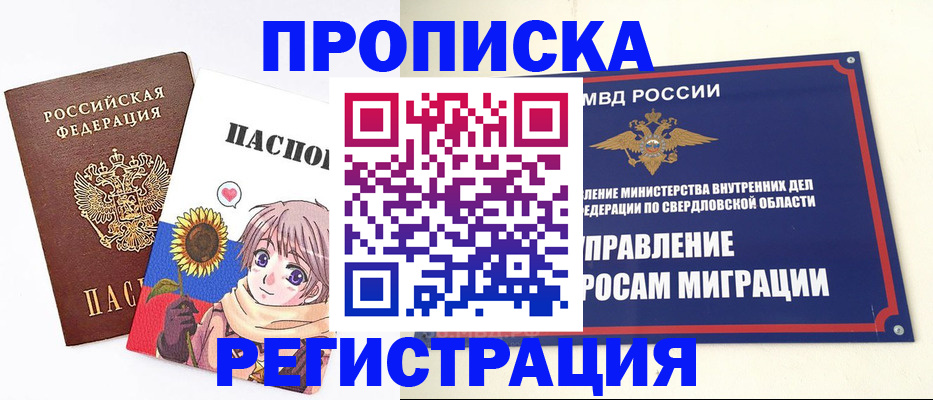 прописка для кредита в Смоленской области